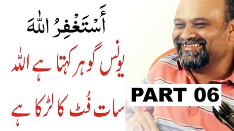 Younus Al Gohar Of ALRA TV Is Biggest Fitna Fraud And Scam Of 21st