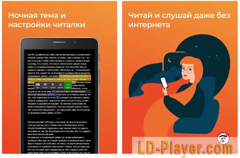 Как установить приложение литрес