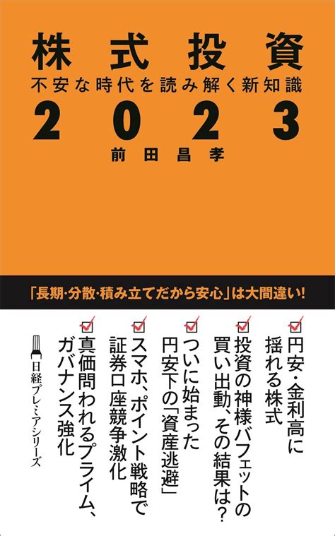 手前みそですが、部長が全力でお薦めする「日経の本」 2022冬 日経bookプラス