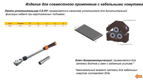 Кабельные хомуты - презентация онлайн