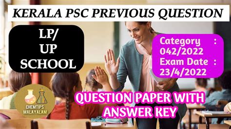 Lp Up School Psc Previous Questions With Answer Key Date