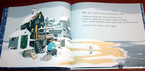 Книга: День, когда вернулся кит - Бенджи Дэвис. Купить книгу, читать ...