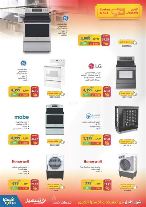 eXtra Mega Sale in Saudi Arabia Offers - Saudi Arabia. Till 28th November