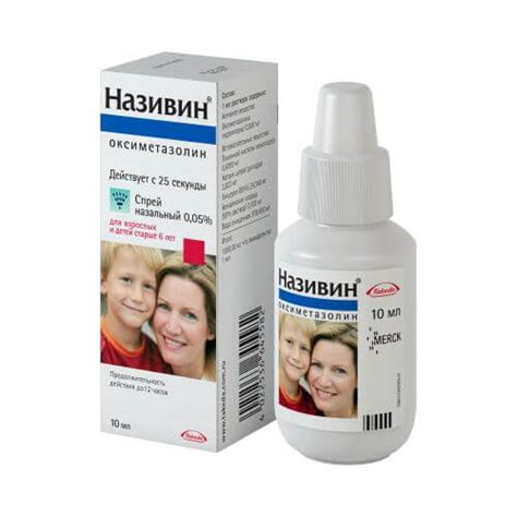 💊НАЗИВИН спрей 10мл 0,05% в Ташкенте, купить в аптеке НАЗИВИН спрей ...