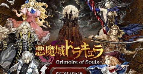 Exclusivo Para Ios Castlevania Grimoire Of Souls Anunciado Pela Konami