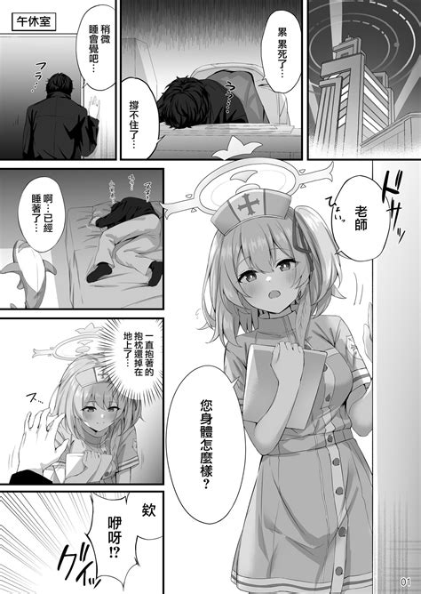 Sensei Okagen Dou Desu Ka Page Nhentai Hentai Doujinshi And Manga