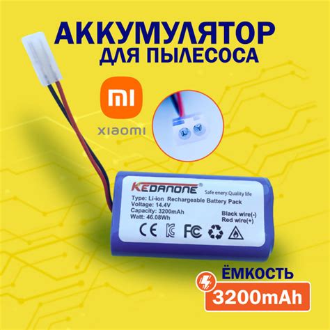 Аккумулятор для робот-пылесоса Vacuum Mop Essential G1, Mijia G1 MJSTG1 ...