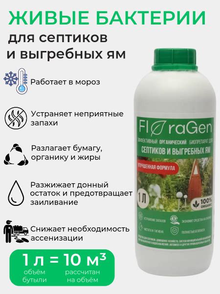 Средство для септика, биоактиватор для выгребной ямы, бактерии для ...