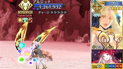 FGO 1 Million HP Arjuna Alter Vs Astraea 3 Turn Road To 7 Lostbelt 4