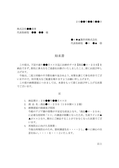 在籍証明書の無料wordテンプレート