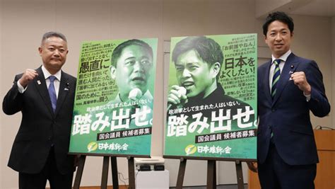 維新の衆院選擁立が急ピッチ、「立憲民主超え」狙う立憲は離党や辞退相次ぐ 健康通信