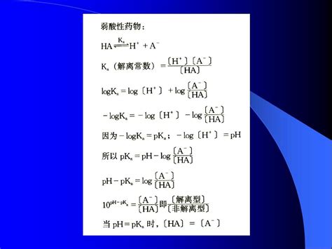 药物在体内的过程word文档在线阅读与下载无忧文档