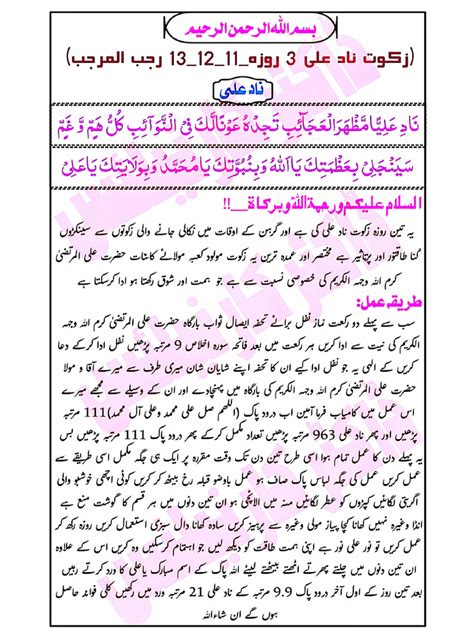 nad aaly ky zkot aor  rgb almrgb ka khsosy nksh