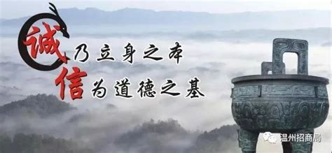 重磅！国家首批12个社会信用体系建设示范城市名单公布！温州榜上有名！