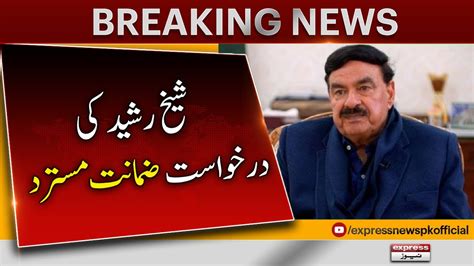 Sheikh Rasheed S Bail Application Rejected Breaking News Express