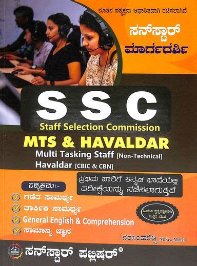 Buy Sunstar Margadarshi Ssc Staff Selection Commission Mts And Havaldar