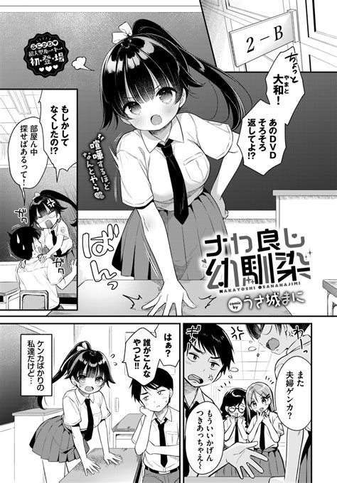 COMIC BAVEL 2024 07 Page 299 Nhentai Hentai Doujinshi And Manga