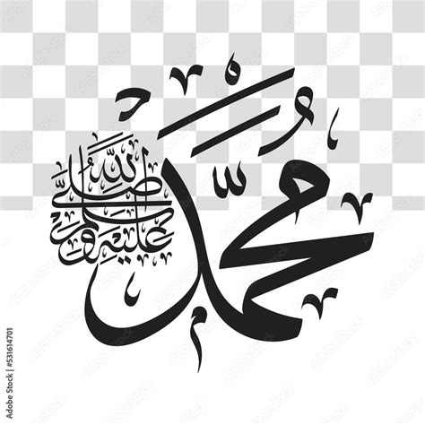 Prophet Muhammad In Arabic Calligraphy Black White Color For Template