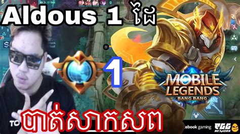 Aldous 1 ដបតសកសព Mano gaming MrRathan a kH YouTube