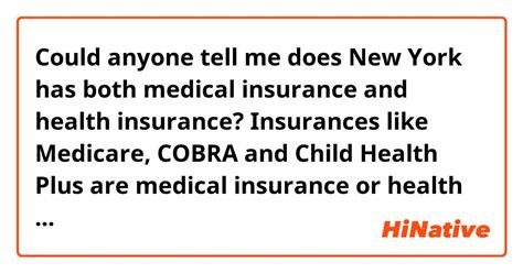 Could Anyone Tell Me Does New York Has Both Medical Insurance And Health Insurance Insurances