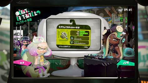 スプラトゥーン2で「スクリュースロッシャーネオ」が本日から解禁！ コンシューマゲームファン