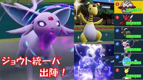 【ポケモンsv】ジョウト統一パでs2マスターボール級をめざす1 Youtube