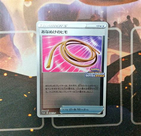 ポケモンカード あなぬけのヒモ プロモカード Blogknakjp