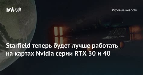 Nvidia Releases Game Ready Driver And Improves Starfield S