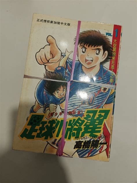 Captain Tsubasa World Youth Chinese Manga 1 8 Hobbies Toys Books