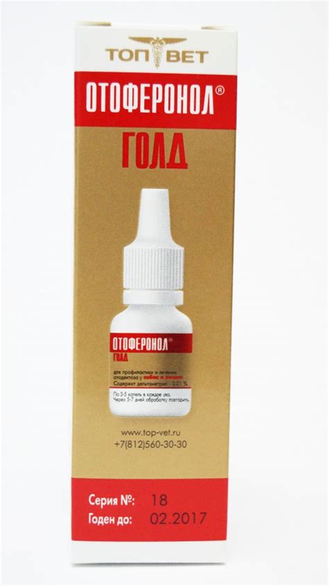 купить Отоферонол Голд стоимость, отзывы , Отоферонол Голд, цена ...