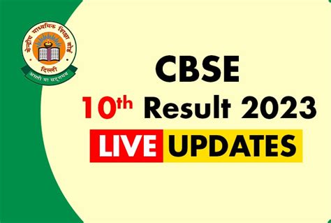 Cbse 10th Result 2023 Live Update आज ही जारी होगा 10वीं का रिजल्ट