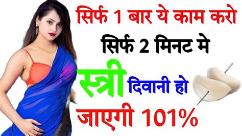 लहसुन से प्रचंड स्त्री वशीकरण Lahsun Se Stri Vashikaran Ladki Patane