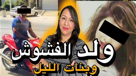 قصة صادمة قضية ولد الفشوش و الفلوس ديال باه⚠️شنو دارت فيه😱 Youtube