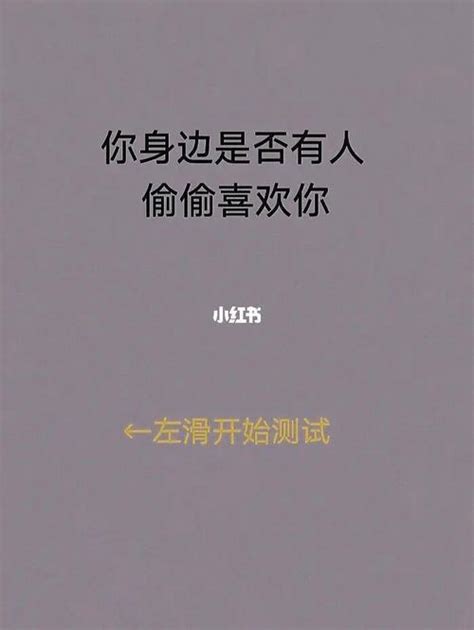 悄悄喜欢是什么意思