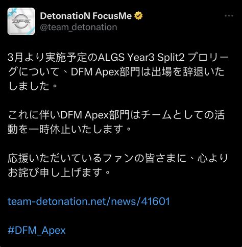 情報 Dfm將不會參加split 2的賽事 看板 Apexlegends 批踢踢實業坊