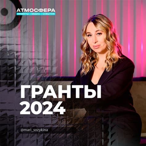 ПОДБОРКА ГРАНТОВ НА 2024 ГОД Фонд президентских грантов Прием заявок: с ...