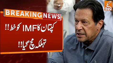 Imran Khan Letter To Imf Important Statement Breaking News Gnn