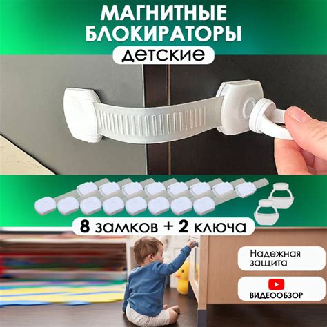 Блокиратор от детей для мебели магнитный наружный - купить с доставкой ...