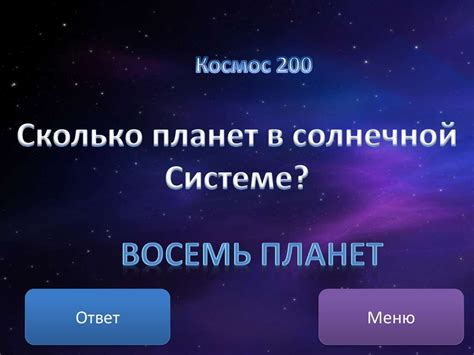 Интелектуальная игра - презентация онлайн