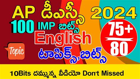 Ap Dsc English Imp Bits Answers Ap Dsc Model Papers In English