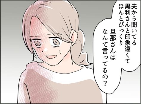 最悪！夫の二重生活 52話 ～息子を愛人に会わせるイクメン夫～ │ ここはネギマヨ荘