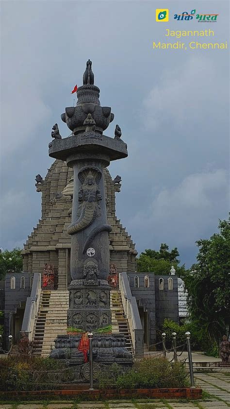 Jagannath Temple Chennai | जगन्नाथ मंदिर, चेन्नई | Chennai Tamilnadu - BhaktiBharat.com