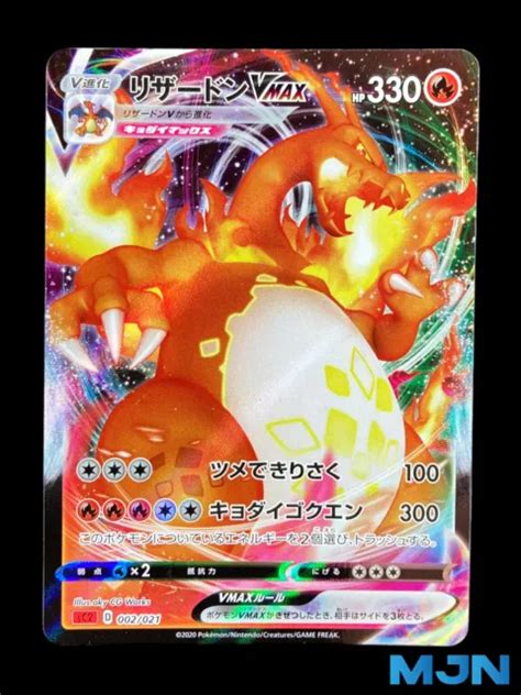 CARTE POKÉMON TÉNÈBRES Embrasées Dracaufeu VMAX holo 002 021 Japonais