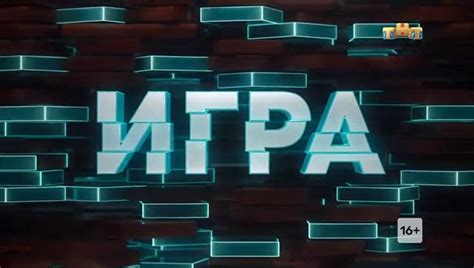 Игра - 4 выпуск (1 часть) – Видео Dailymotion