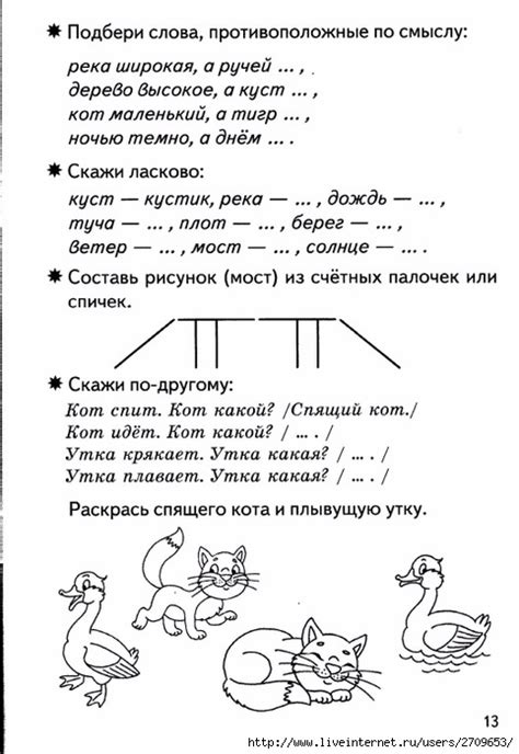 Фонетические рассказы и сказки 5-7лет 2часть. Обсуждение на ...