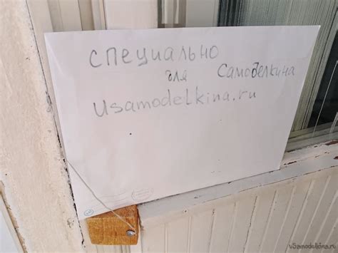 Фиксатор балконной двери из бруска