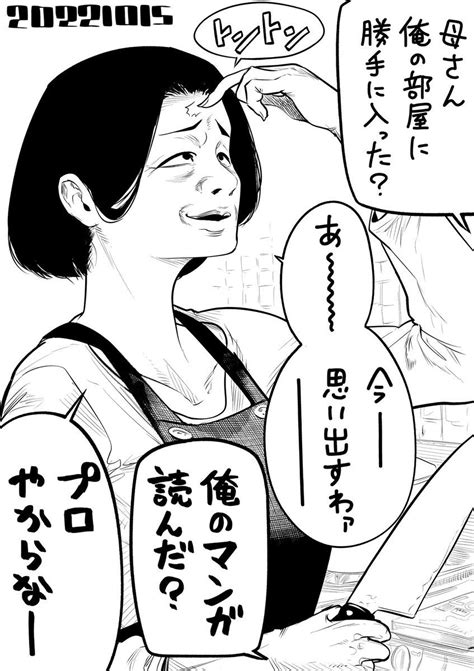 【今日のラクガキ】 割と細かく口出ししてくる彼女さん。 山草遊【毎日ラクガキ】 さんのマンガ ツイコミ仮 Manga