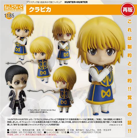 Nendoroid Hunter X Hunter Kurapika Gadżety Figurki Kolekcjonerskie Serie Mangowe Hunter