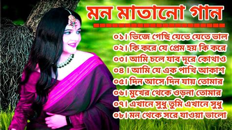 Super Hit Bengali Song Romantic Bangla Gaanbengali Old