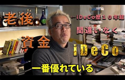 【大損する人の特徴】【投資】idecoの使い方教えます。 オススメの商品やサービスをまとめました（東洋商事）